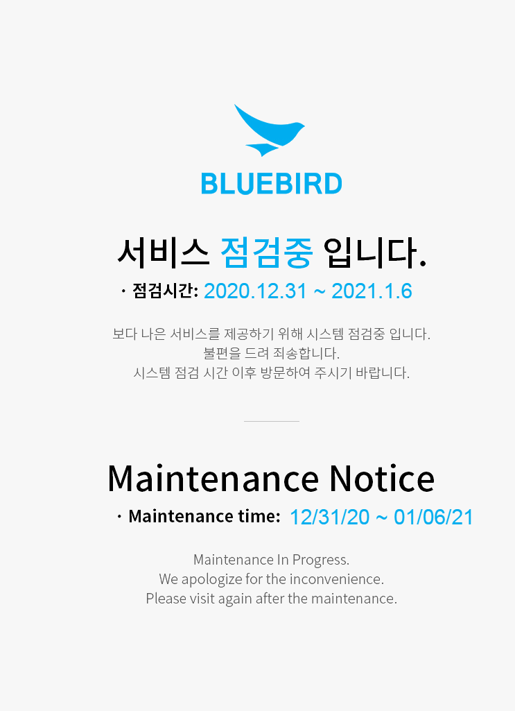 maintenance_notice